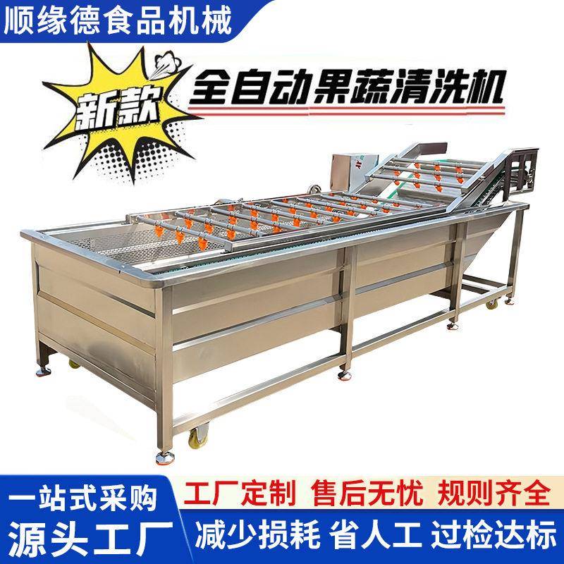 果蔬清洗机清洗机菠菜娃娃菜清洗机万能洗菜机