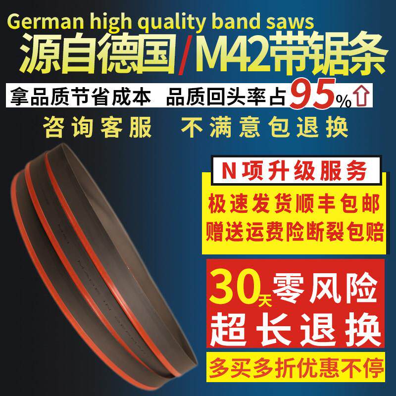 带锯条双金属切割锯切高速网细齿据数控锯床锯带锯片机用3505锯条