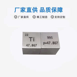 钛立方 钛元素方块 金属元素立方体 锆立方 钒立方