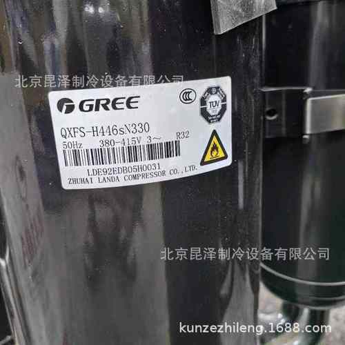 中央空调制冷转子式压缩机 QXFS-H446sN330 低温制冷压缩机
