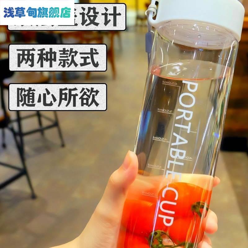 pp5号塑料水杯杯运动水壶可携式杯子韩版茶隔学生水瓶简约随行杯~