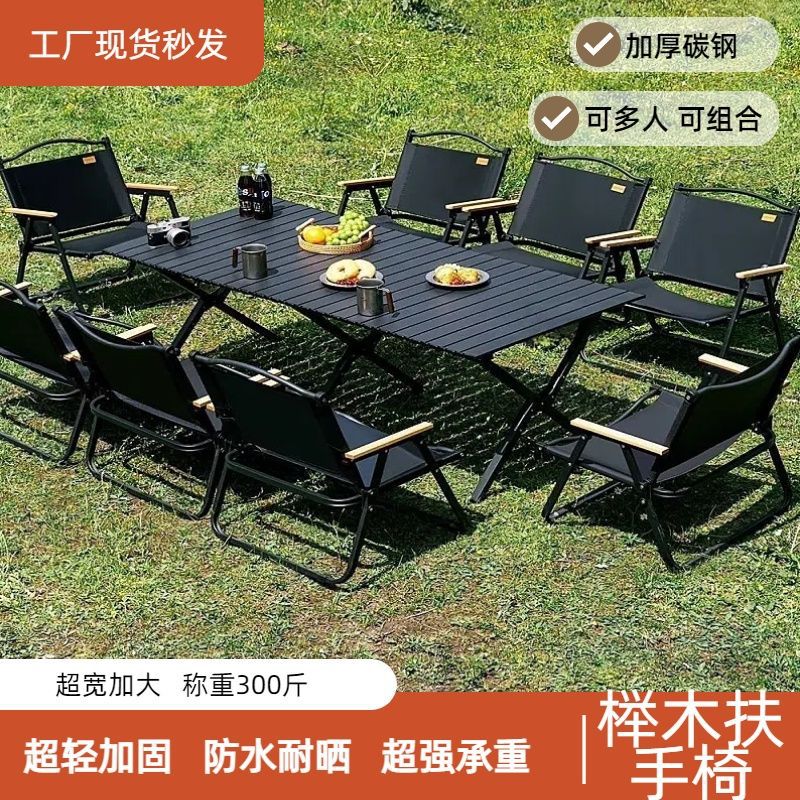 克米特折叠桌椅桌椅户外桌椅套装