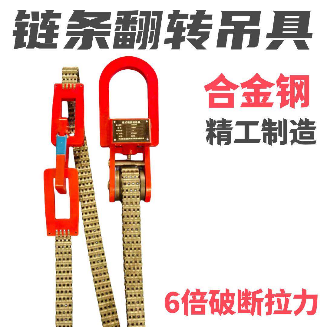 高强度合金钢起重链条翻转钢卷吊具起重链条圆形环形吊具吊钩5吨