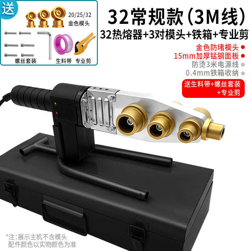 新家用对接库数显头模热熔器水电工程恒温pe管水管热熔机PPR易博,橡塑材料及制品,亚克力管/有机玻璃管,淘宝优惠券,粉丝福利购,淘宝优惠卷