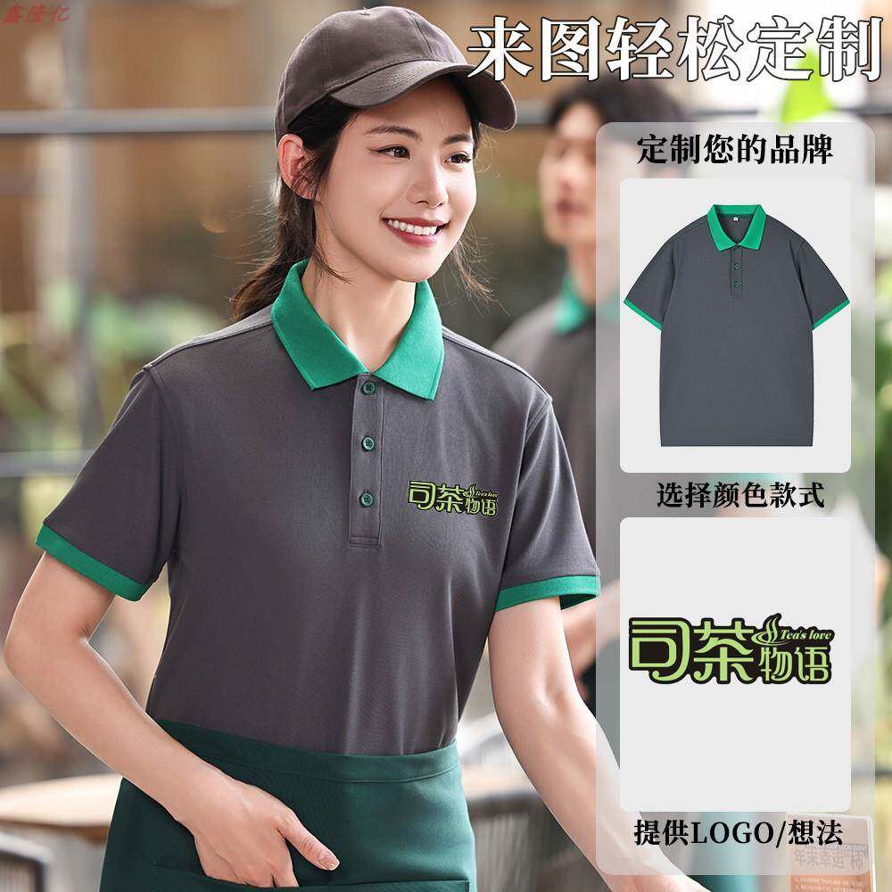 餐饮工作服t恤服务员半袖烧烤火锅快餐饭店餐厅夏季工作服新款