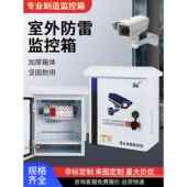 户外防水监控箱成套配电箱安防视频设备防雷控制箱室外抱杆箱