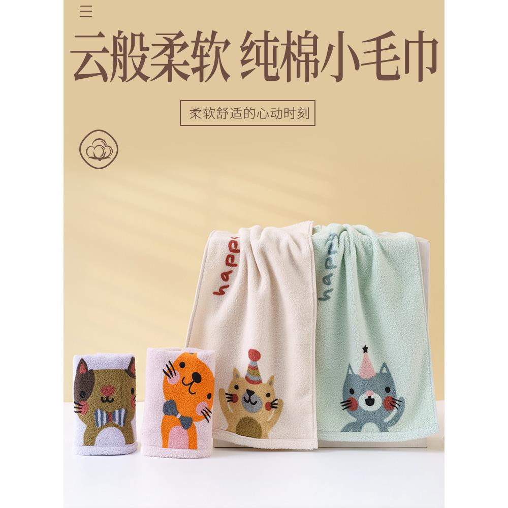 巨柔软~儿童毛巾 洗脸纯棉 全棉家用宝宝 小长方形50X25女小号