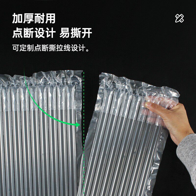 防震防包摔气柱柱袋红酒气柱冲卷包装气泡柱充气机缓装气膜20-60