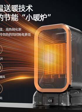 跨境爆款PTC陶瓷发热暖风机家用室内智能迷你取暖器2秒速热电暖器