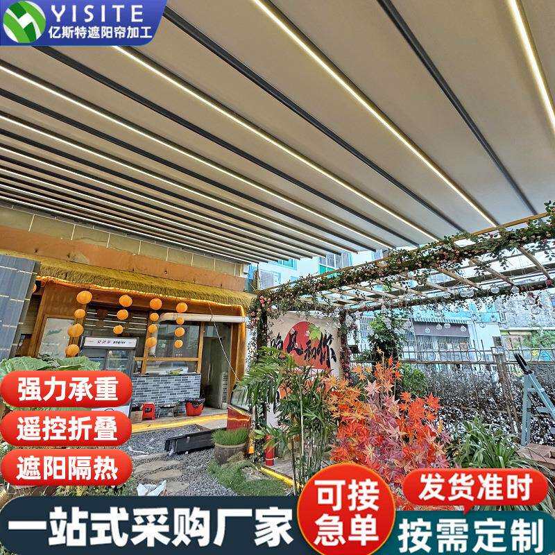 电动折叠天幕遥控伸缩式雨棚户外庭院楼顶防晒遮雨蓬铝合金遮阳棚