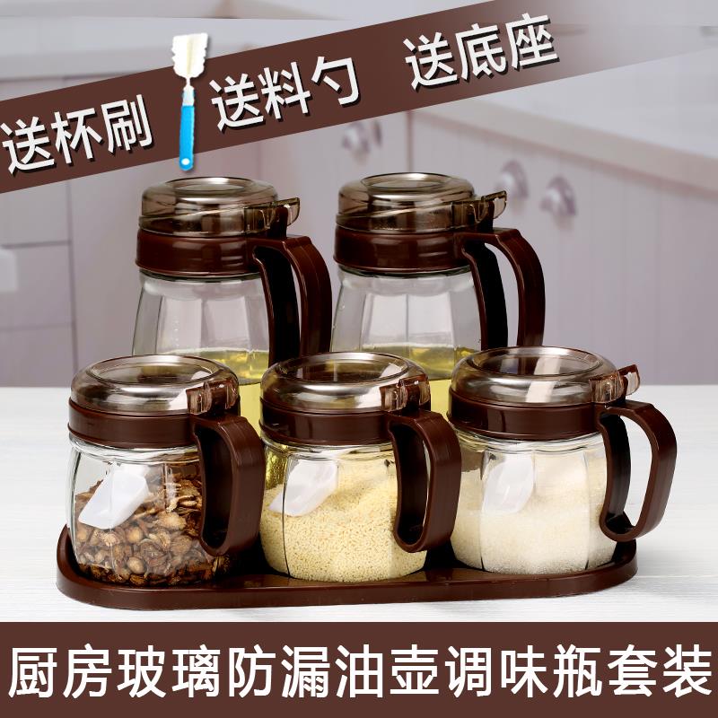 玻璃调料盒调味罐组合套装家用油壶酱油瓶醋瓶香油瓶盐罐厨房用品