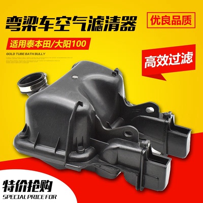 摩托车滤芯大阳100DY100 /110弯梁车空气滤芯总成 空气滤清器配件