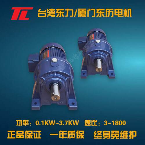 销售1.5kw同轴式减速电机_PL40-1500-40~60S3_厦门东历