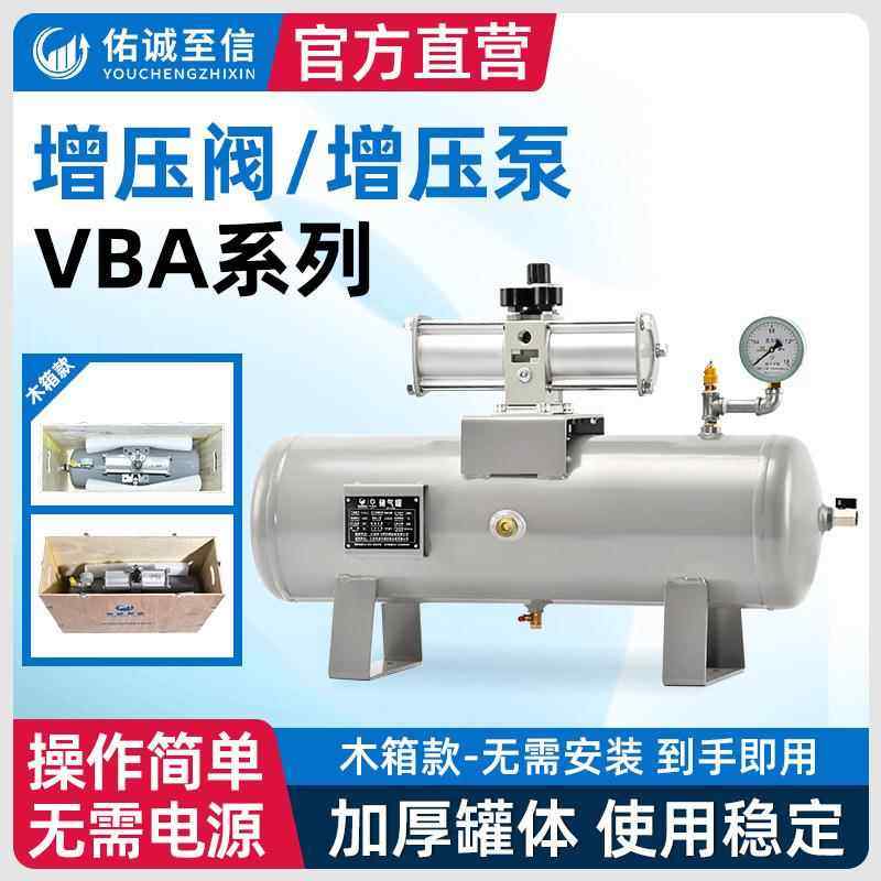 VBA气动增压阀气体增压泵VBA10A/20A空气压缩增压器SMC储气罐气缸