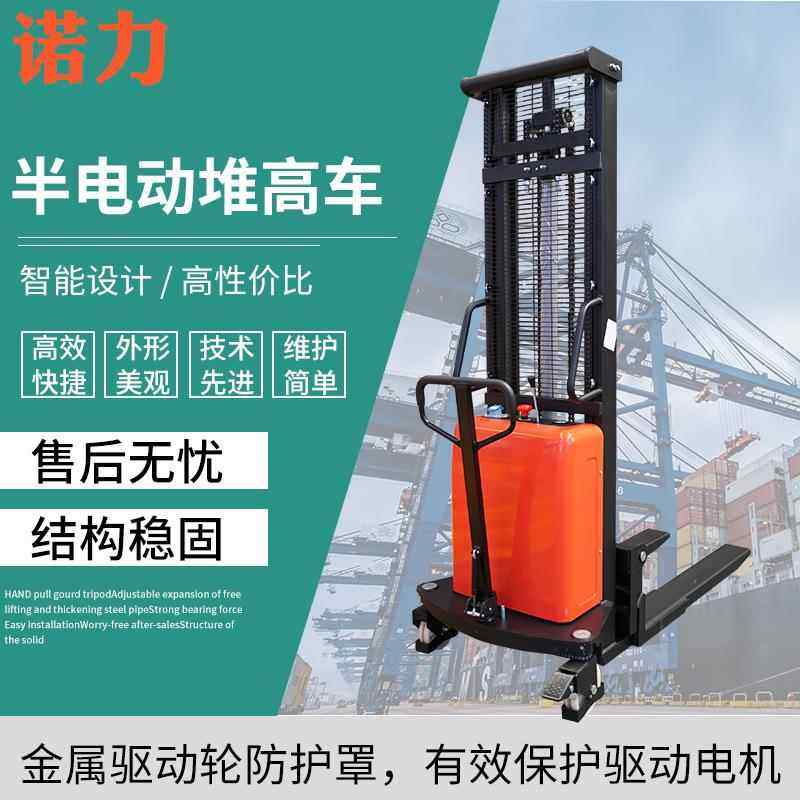 SPN半电动堆高车堆垛车液压升高车1吨1.5吨叉车装卸车