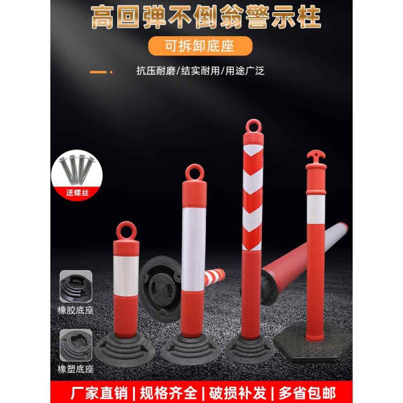不倒翁道路警示柱防撞柱固定桩交通路障隔离桩加油站安全反光立柱