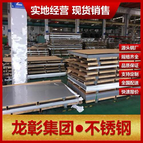 904L不锈钢抗蚀性出色1.4529钢厂直销规格齐全904L不锈钢