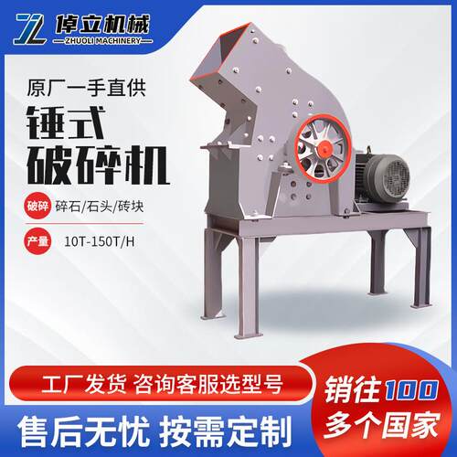 家用式锤式破碎机 混凝土建筑碎石机 岩石矿石制砂机移动破碎设备