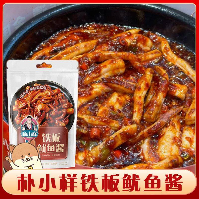 米村拌饭酱朴小样铁板鱿鱼酱米村铁板酱料包拌饭同款韩式香辣鱿鱼