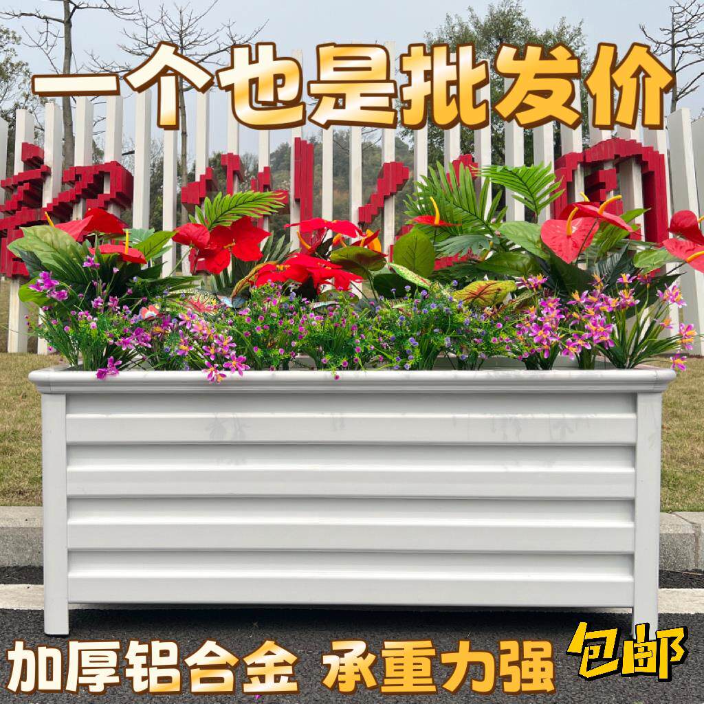 铝合金花箱户外定制室外阳台花盆庭院种植箱道路花池花盆组合绿化