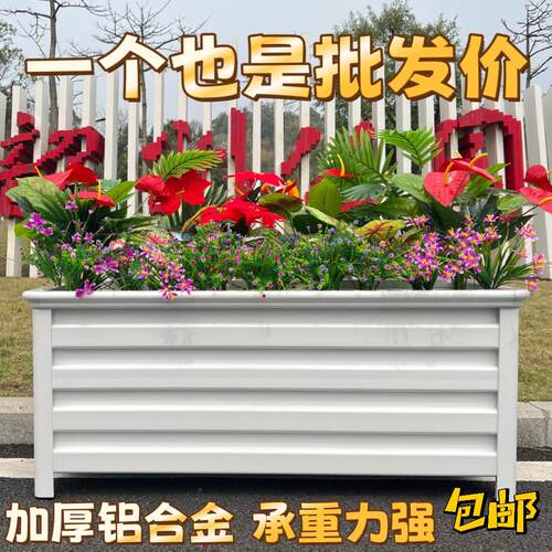铝合金花箱户外定制室外阳台花盆庭院种植箱道路花池花盆组合绿化