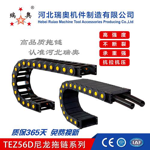 塑料承重尼龙拖链TEZ56D坦克链拼接并联自动化电缆耐油耐磨升级