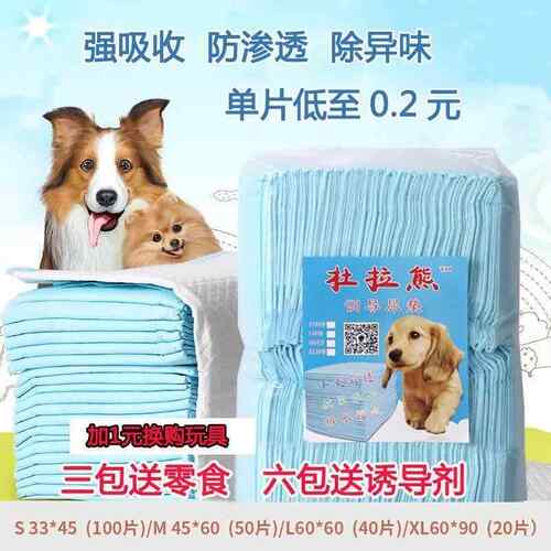 Puppy Pet Pads Dog wee Pee Pad training pad thick waterproof