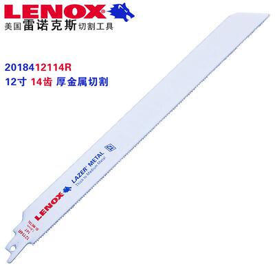 美国雷诺克斯 LENOX双金属锯条马刀锯片LAZER往复锯条木料切割锯