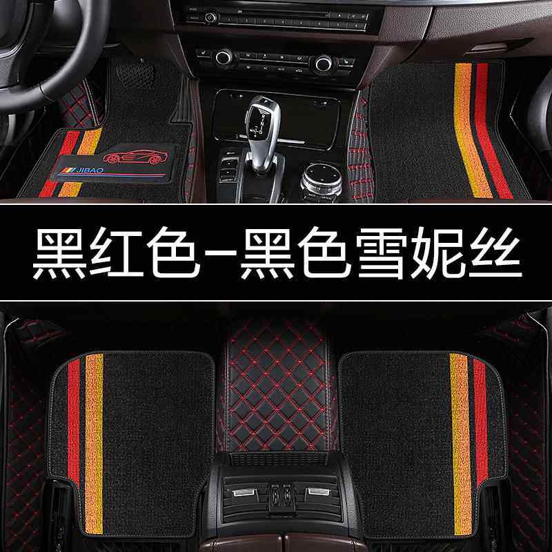 包邮菱形彩条双层地毯大全包围汽车脚垫专车专用皮革定作做