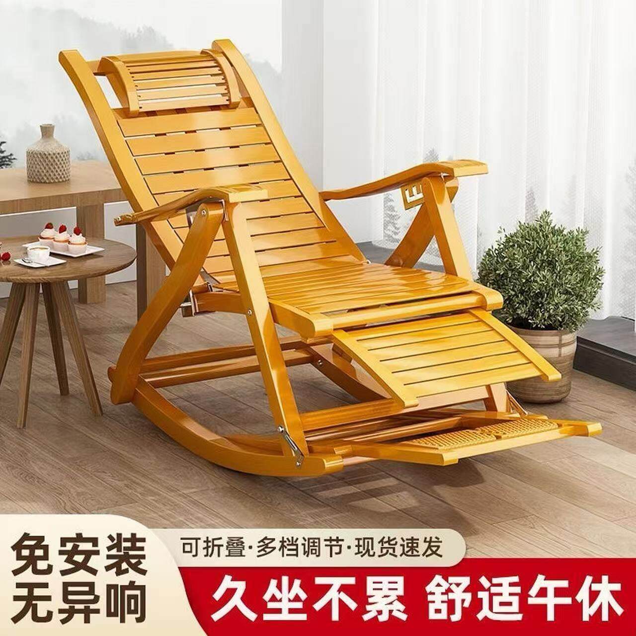 躺椅摇摇椅懒人折叠家用乘凉午休椅老人阳台休闲 夏天靠背坐躺竹