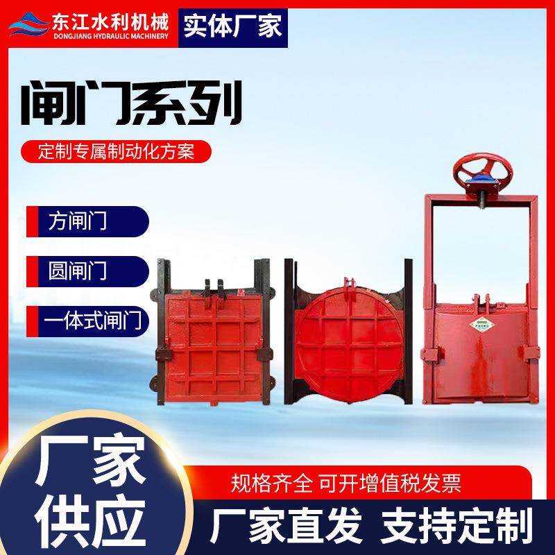 铸高铁方形闸门密封防渗强954耐蚀水利河道水厂渠控污水闸农田道