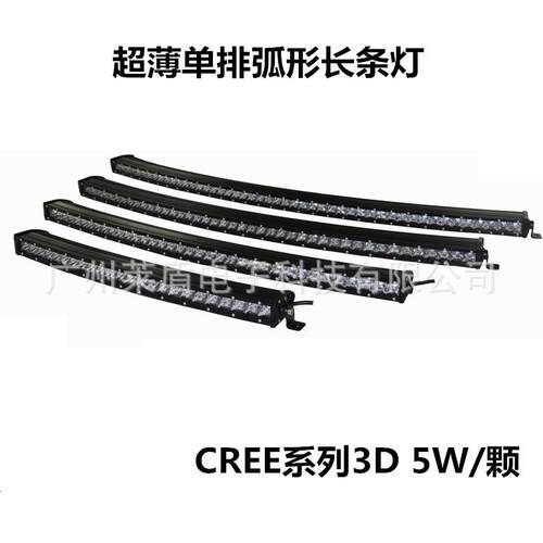热Led弧形长条灯工作灯LTSB单排销超薄Creear长条弯灯led工作灯