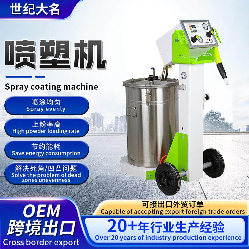 跨境小型喷塑机手动粉末喷涂设备涂料雾化静电喷粉机