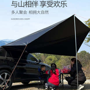 黑胶全遮光防晒天幕遮阳篷遮阳野营露营旅游遮阳棚帐篷户外车尾
