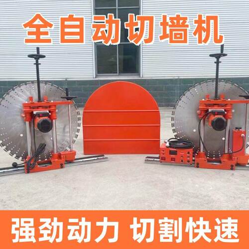 全自动多功能切墙机混凝土钢筋切割机双电机墙壁切墙锯