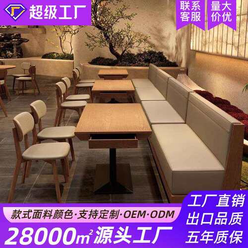 新中式主题餐厅卡座茶餐厅茶楼卡座沙发湘菜饭店桌椅组合商用