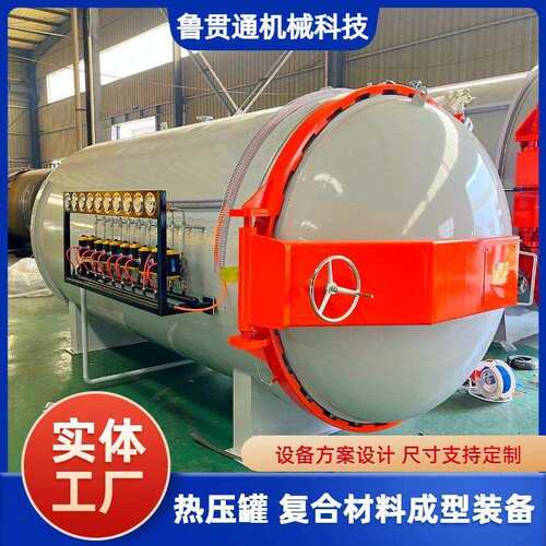 可抽真空负压碳纤维热压罐复合材料成型固化罐汽车改装件热压罐
