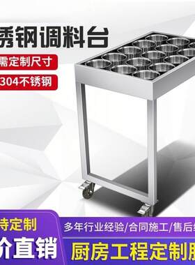 不锈钢调料车厨房餐厅商用餐车不锈钢凉粉调味车移动手推车调料台