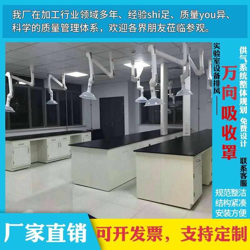 实验室万向抽气罩不锈钢排气罩三节可调式原子吸收罩化验室吸风罩