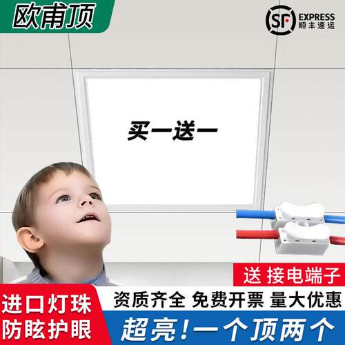 欧甫集成吊顶600x600led平板灯60x60石膏铝扣板超薄工程照明LED灯