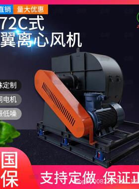 4-72C8号TXR-1式8.5KW离心通风除尘风机机尘排防腐静音抽风机