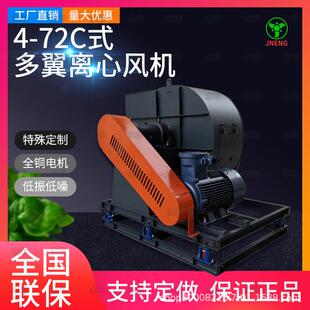 8.5KW离心通风除尘风机机尘排防腐静音抽风机 1式 72C8号TXR