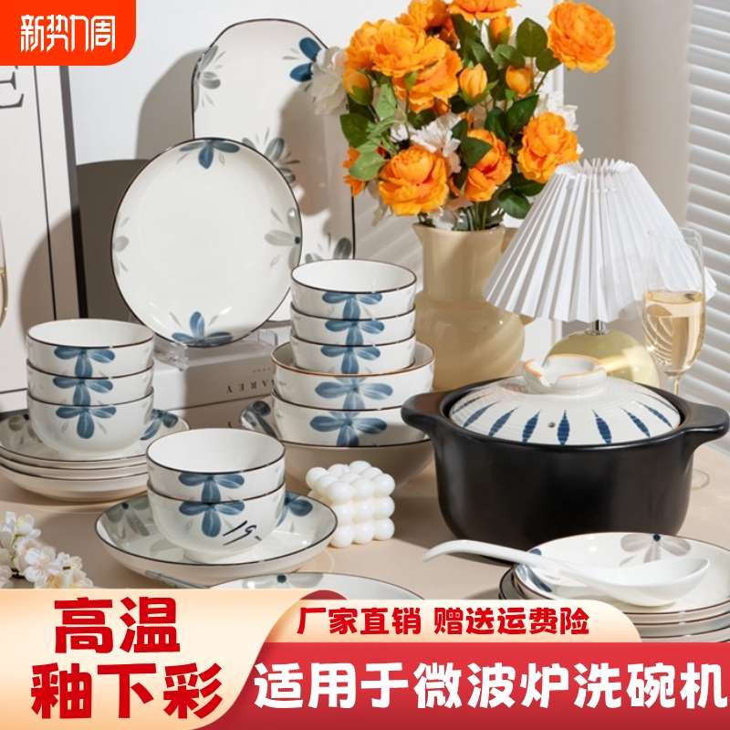 墨兰花碗碟套装日式釉下彩陶瓷餐具饭碗盘子面碗家用礼品乔迁