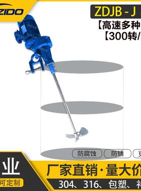 【JB76】夹桶夹持式不锈钢液体混合印染胶水化工染料搅拌机
