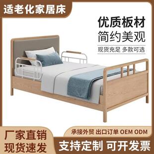 家具自理床老人床养老院养老机构可升降实木多功能护理床带护栏
