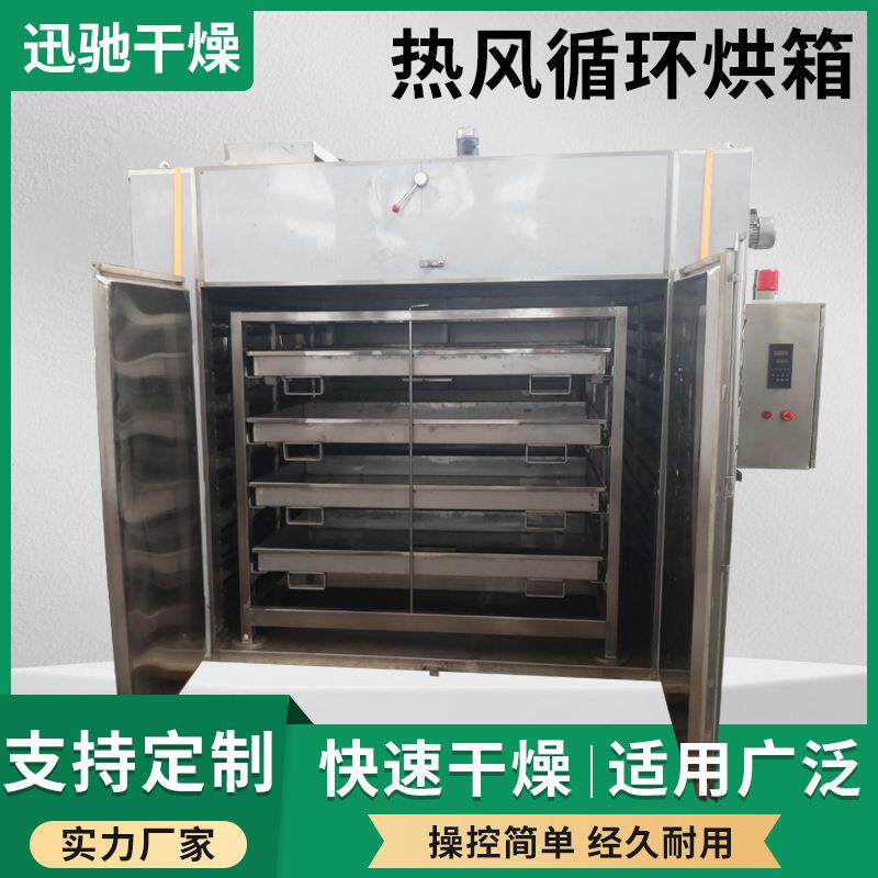 迅驰不锈钢热风循环烘箱双开门大小型工业用烤箱实验室恒温烘干箱