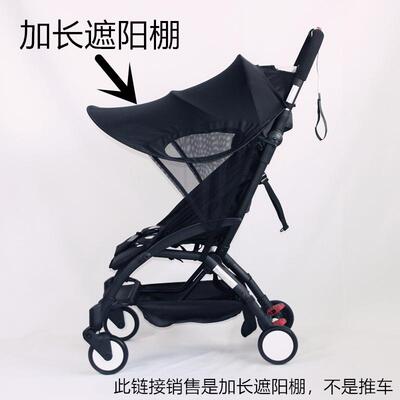 婴儿推车遮阳棚遮光蓬 防风雨伞防晒罩通用配件