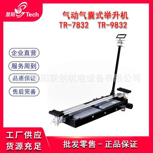 气动小型升降机气囊球囊举升机气球举升器柔性升降机TR-7832/9832
