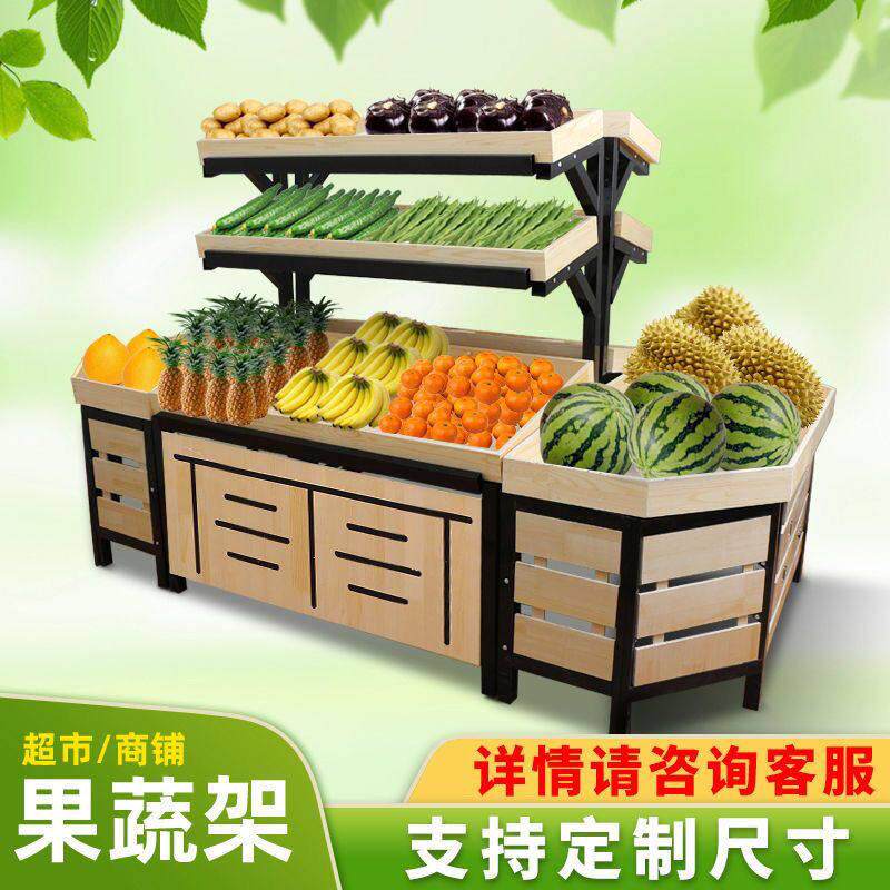 水果超市货架展示架蔬菜商用中岛台干果多层多功能果蔬架子水果店