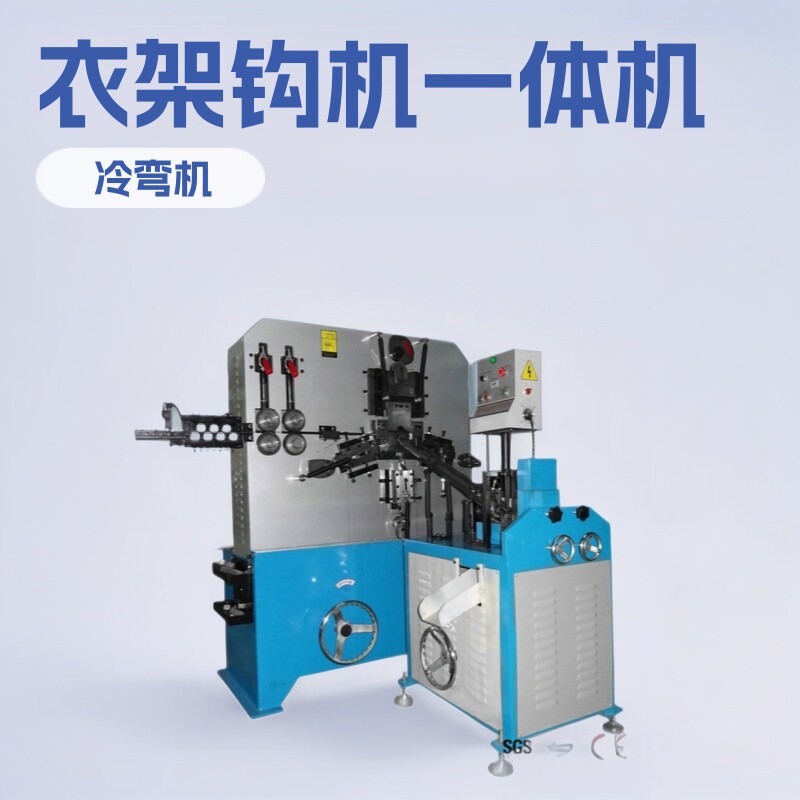 剪板机电动小型冷弯机GT-HM5衣架钩机羊眼圈搓牙一体机